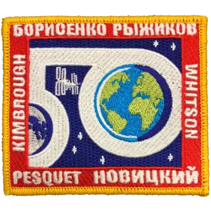 ISS Expedition 50 Crew Patch